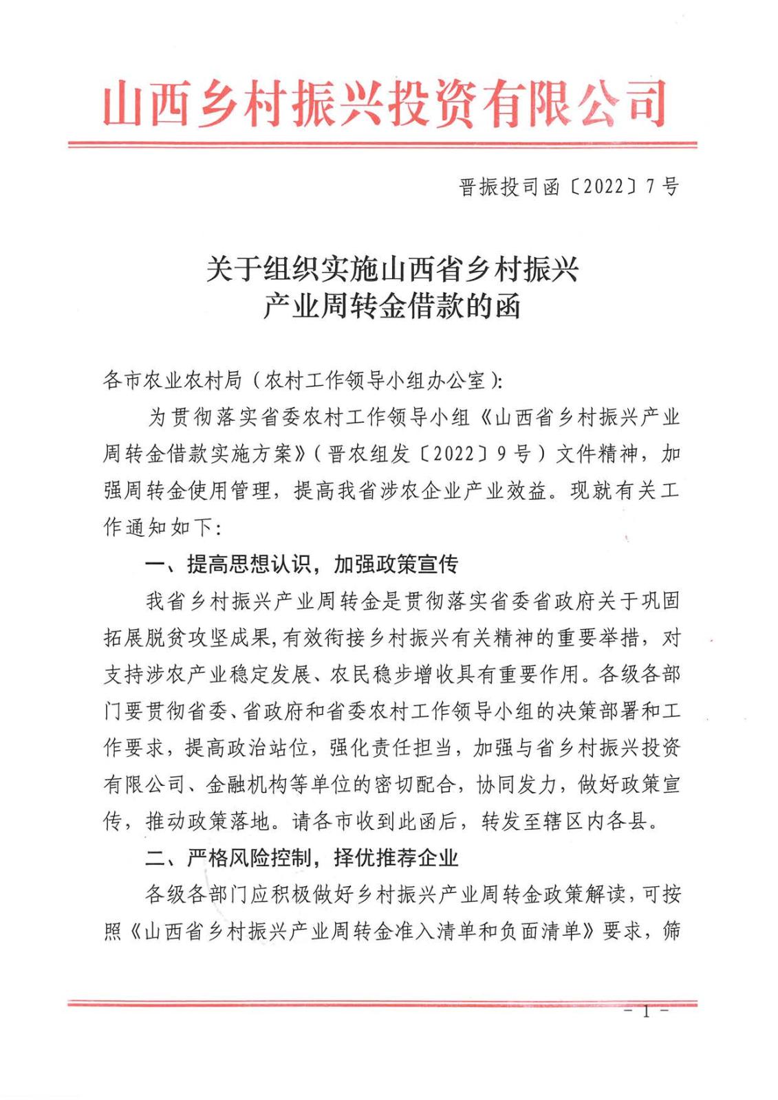 SKM_C360i2207111719011_頁(yè)面_1.jpg