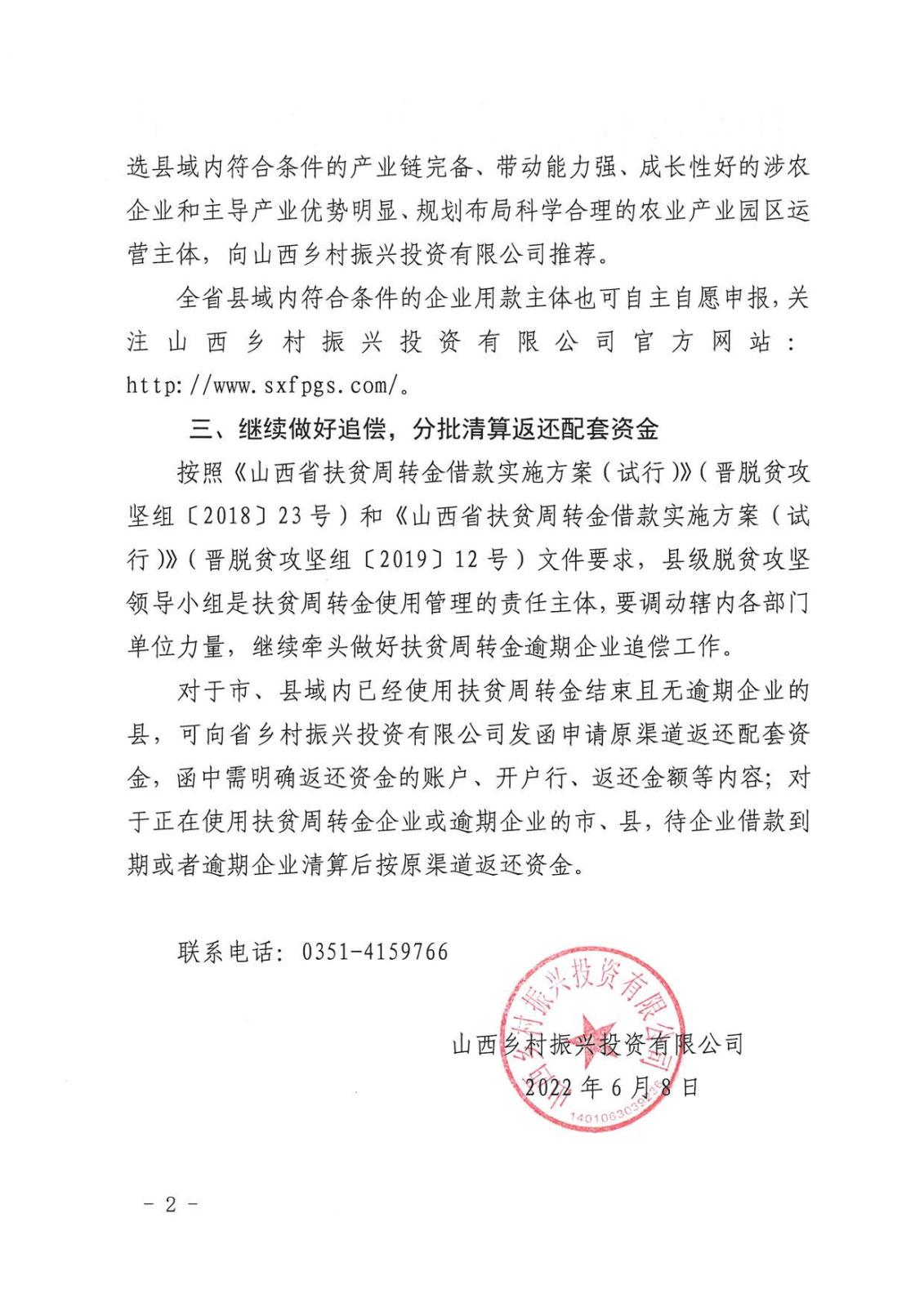 SKM_C360i2207111719011_頁(yè)面_2.jpg